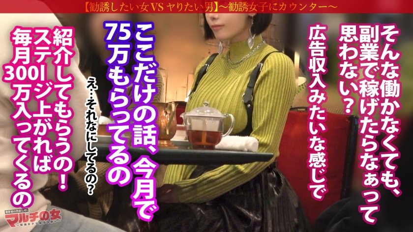 ついに待望の3pに成功しました。「今行動しないと一生このままだよ？」って弾けそうな爆乳で胡散臭い夢を語るマルチ女に遭遇。今行動しなきゃ一生3Pできないよな…と納得し、こっそり呼んだ知り合いも登場www「えっ？！誰？！」と戸惑うもひたすら2人の男にブチ込まれる女さんww デカチン2名による鬼のピストンイラマ祭り開催wwエロ漫画みたいなデカ乳を揺らしてイキ狂い。。 ：case.6413枚目