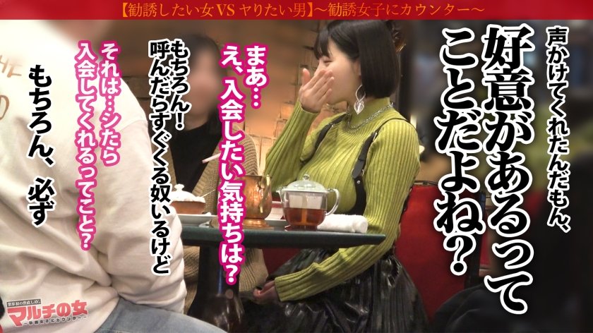 ついに待望の3pに成功しました。「今行動しないと一生このままだよ？」って弾けそうな爆乳で胡散臭い夢を語るマルチ女に遭遇。今行動しなきゃ一生3Pできないよな…と納得し、こっそり呼んだ知り合いも登場www「えっ？！誰？！」と戸惑うもひたすら2人の男にブチ込まれる女さんww デカチン2名による鬼のピストンイラマ祭り開催wwエロ漫画みたいなデカ乳を揺らしてイキ狂い。。 ：case.6416枚目