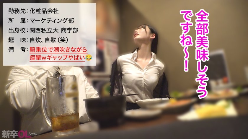 【新人】もしかしてだけど白石さ…毎日って、それめっちゃ性欲強くない？wwwwえ、自覚してないの？ヤバ…1枚目