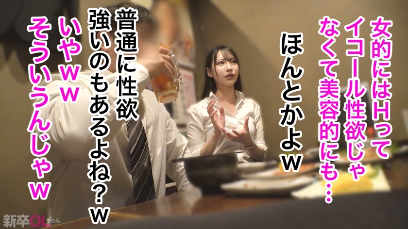 【新人】もしかしてだけど白石さ…毎日って、それめっちゃ性欲強くない？wwwwえ、自覚してないの？ヤバ…6枚目