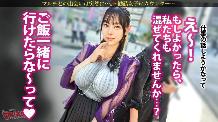 こ、これは緊急事態ww顔に似合わずトンデモ爆乳ですwwおっぱいに視界を奪われ気づくと40マン騙し取られそうになりました。そんな爆乳詐欺師には、デカチン2本で対抗。。戸惑う爆乳にお構いなしの肉オナホ化ww今回の3Pも凄かった。。 ：file.701枚目