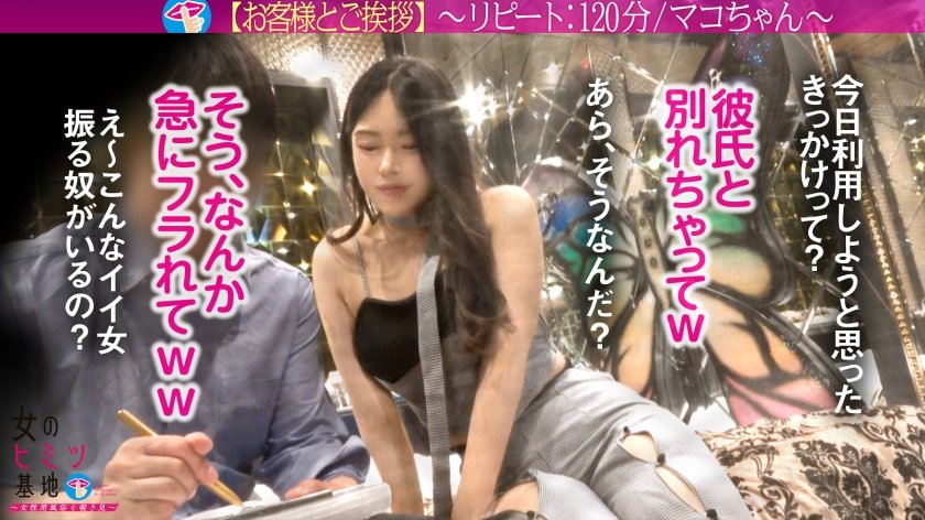 【SEX特化のどスケベ快楽ジャンキー】彼氏に振られたらしく利用。傷心中の女ってブッとんでて下品でIQゼロでクソエロいwwwホントは本番禁止だけど許してあげるよww#女風#女性用風俗#覗き＃女のごほうび ：file.481枚目