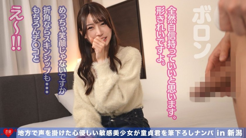 地方で声を掛けた心優しい敏感美少女が童貞君を筆下ろしナンパ 正常位素股だけなら…と受け入れてしまったらマ○コに興奮した童貞君が容赦なく連続鬼ハードピストン! 何度イってもガン無視連続中出し14枚目