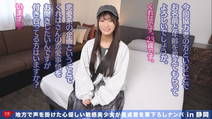 地方で声を掛けた心優しい敏感美少女が童貞君を筆下ろしナンパ 正常位素股だけなら…と受け入れてしまったらマ○コに興奮した童貞君が容赦なく連続鬼ハードピストン！ 何度イってもガン無視連続中出し11枚目