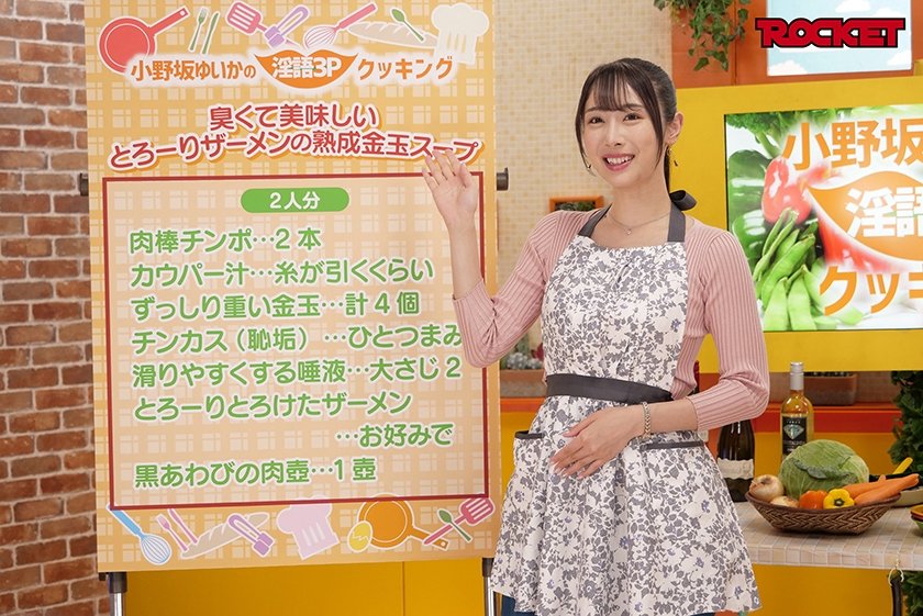 TVの前のユーザー皆様に究極のオナニーを約束します！ 淫語女子アナ 38 小野坂ゆいかアナSP チ◯ポ、マ◯コをカメラ目線で連呼する超真面目なニュース番組13枚目