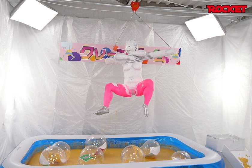 ROCKET18周年記念作品 どろんこプールにドボン！ウェット&メッシー(WAM)人間クレーンゲーム ～ボディペイントで巨大クレーンゲームのアームになって景品ゲットだぜ！～ 幾野まち 赤城穂波 祈山愛 横山夏希7枚目