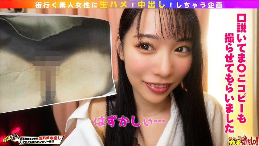 ガチ中出しっくコピー！広尾の美人妻に中出ししたま○こをコピーしちゃいました♪1枚目