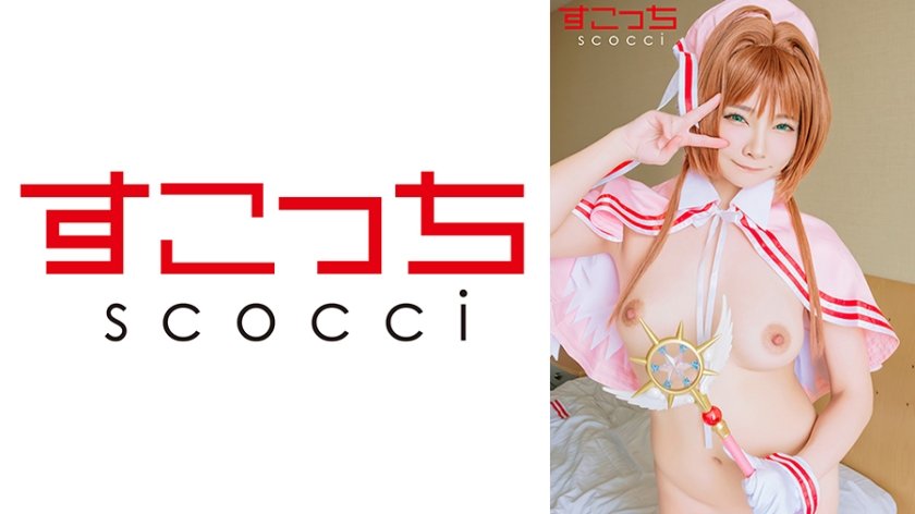 【中出し】厳選美少女にコスプレさせてオレの子を孕ませる！【木●本桜3】12枚目