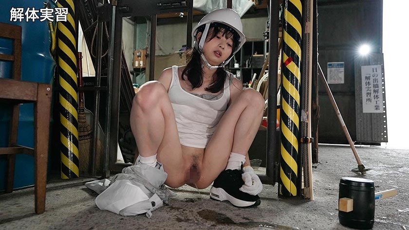 ピストンバイブ解体女子 実習 という名のシゴキにもめげずに男社会で解体工を目指す純朴研修生に密着 解体実習編5枚目