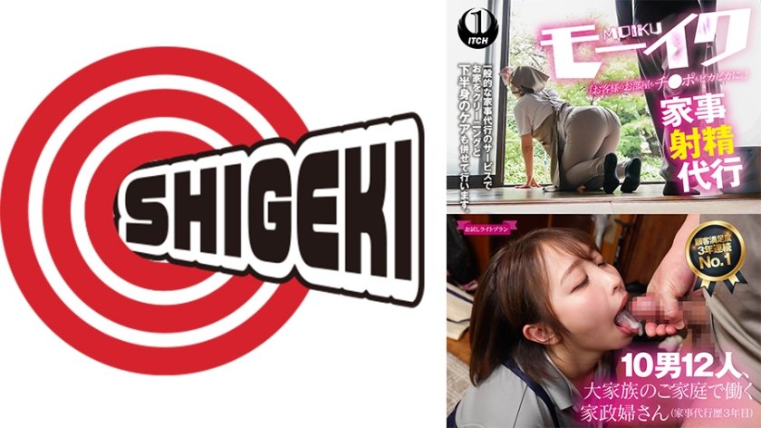 家事射精代行モーイク「お客様のお部屋もチンポもピカピカに。」お試しライトプラン5枚目