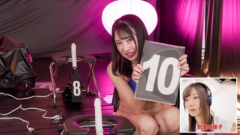12脚のイスにピストンバイブを仕掛け合う究極の心理戦 ピストンバイブイスゲーム 第3回大会 予選Aブロック11枚目
