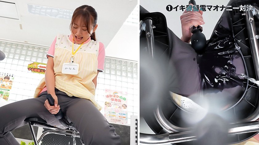 企業が社を挙げて挑む イキ我慢コマーシャル 「最強無反応保育士は誰だ！？」ニコニコ保育士 無念の漏らしイキ ドリームキッズどんぐり保育園えりか●生 みずほ第一幼稚園かなえ●生1枚目