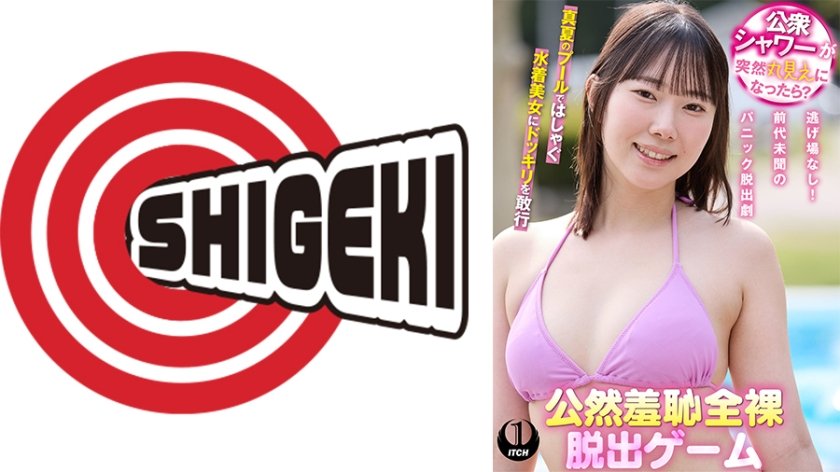 公衆シャワーが突然丸見えになったら？公然羞恥全裸脱出ゲーム野宮さん7枚目