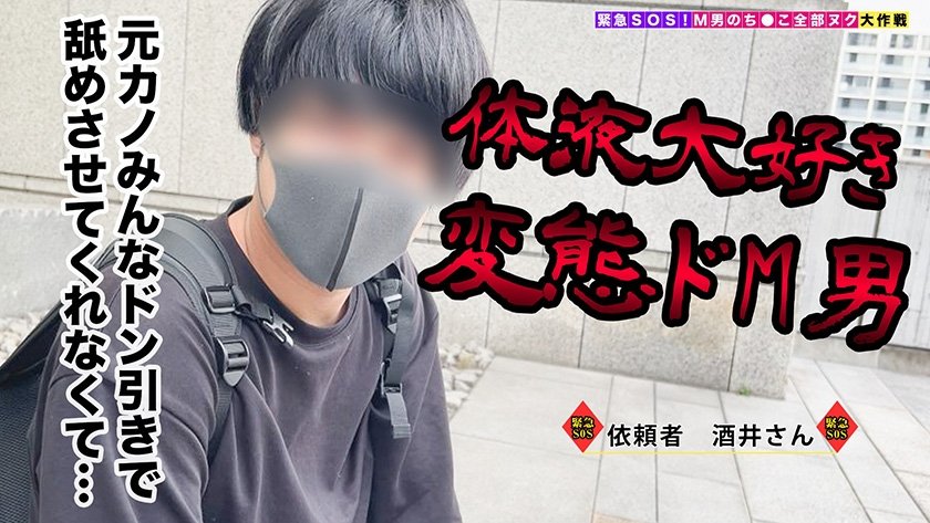 007#M男のち●こ全部ヌク大作戦！/素人CLOVERコンプリートベストッ！7枚目