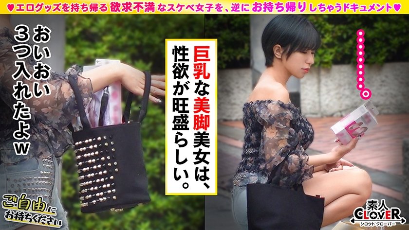 001#ご自由にお持ちください/素人CLOVERコンプリートベストッ！2枚目