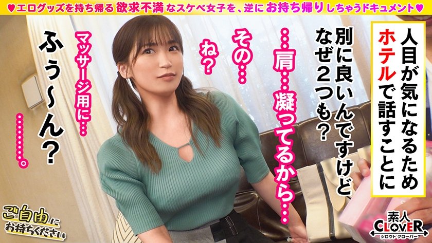 001#ご自由にお持ちください/素人CLOVERコンプリートベストッ！1枚目