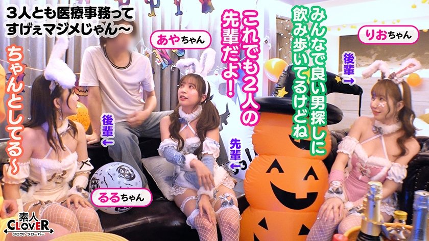 欲求不満バニーガールとヌルテカ生ハメ！潮吹きまくりのパイパンマ●コを刺激しまくり大量中出し！！【#CLOVER×ハロウィン×ナンパ #Aya. #002】1枚目