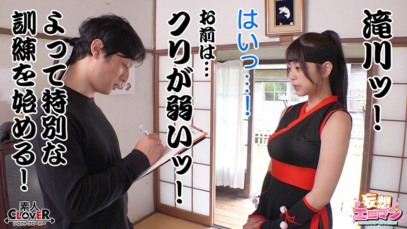 【くノ一養成物語】①エロ忍具で3人同時に「水遁潮飛ばしの術」を炸裂！？②敏感乳首を克服する為、乳首を弄りながらハメまくる！！③デカパイくノ一をクリ責めで苛め倒し！！④全身性感帯の弱々くノ一が忍具&肉棒でイキまくり！！【妄想エロマン♯すみれ&りか&なるみ】12枚目