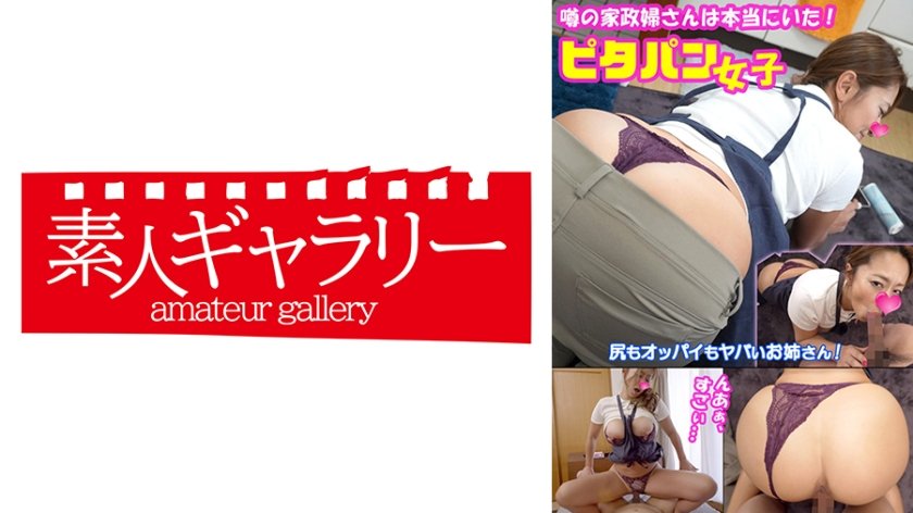 立石さん ピタパン女子