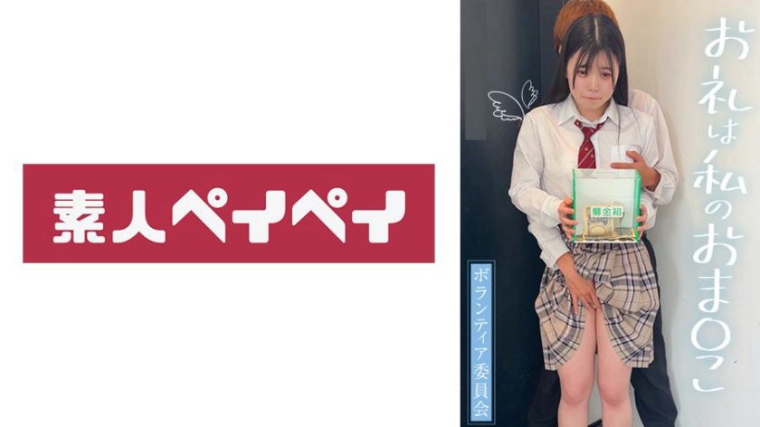 Hちゃん