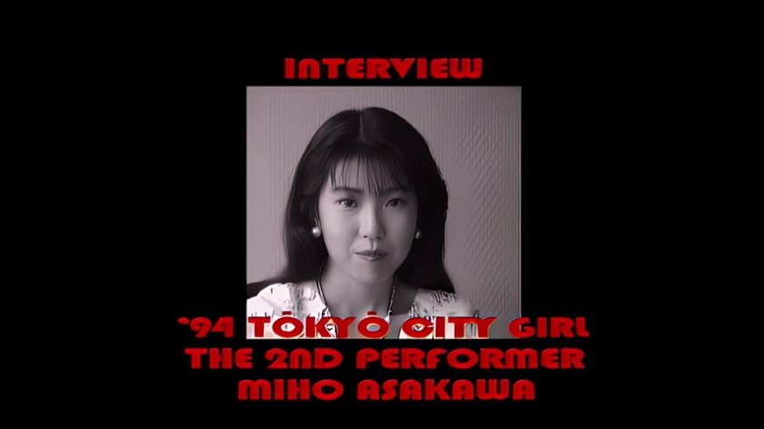 【AIリマスター版】東京ガールフレンド 2 浅川美保6枚目