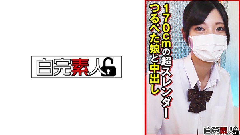 170cmの超スレンダーつるぺた娘と中出し5枚目