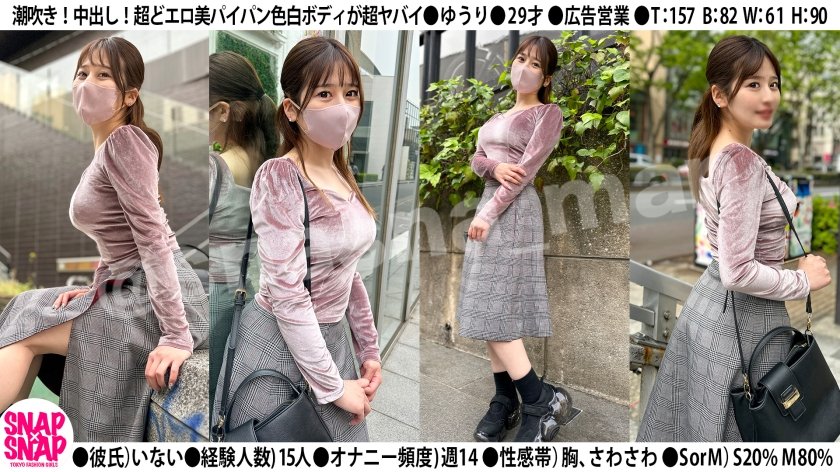 SNAP×SNAP model.048_ゆうり1枚目