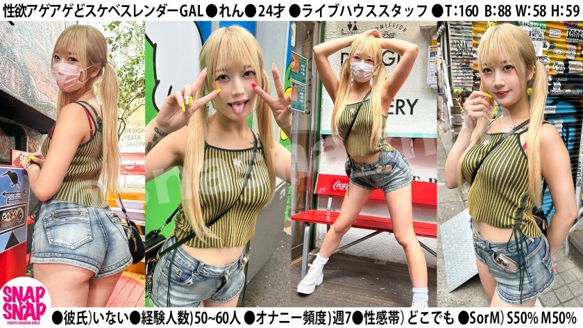 SNAP×SNAP model.049_れん1枚目