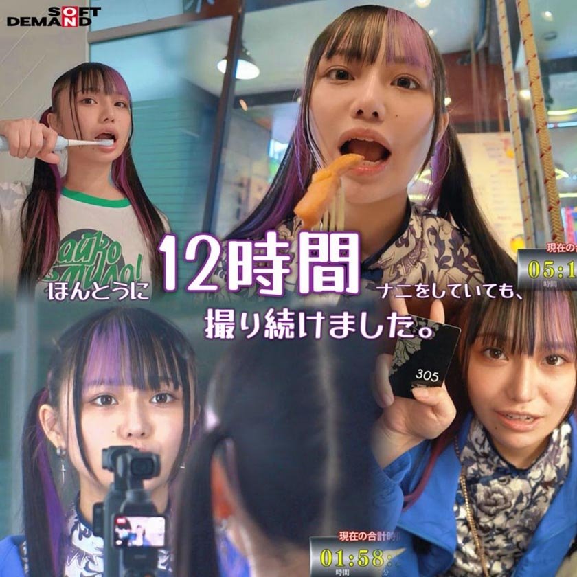 total12時間ずぅーーーーーーとカメラ目線生活チャレンジ！！ 移動中も、食事中も、おち○ぽハメられ中だって…齋齋いつきにはいつだってコッチを向いていて欲しい！！！！！ 齋齋いつき1枚目