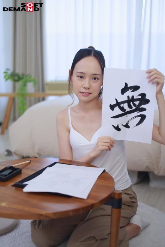 無味な生活 無味なセックス 無色な女の子 あんどうはな AV debut5枚目