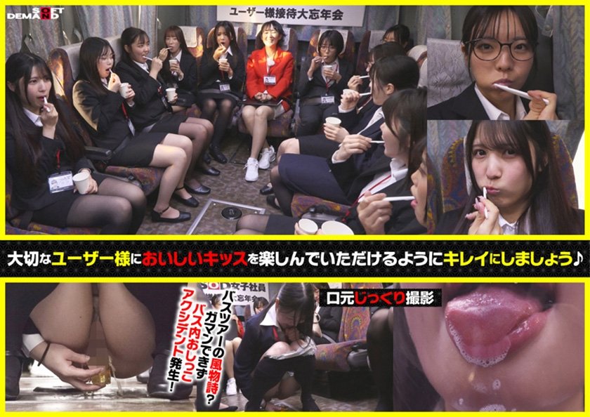 SOD女子社員11名が愛情たっぷり濃厚ベロチュウで癒します！ディープキス(*´ε`*)チュッチュ忘年会780分 時間内無制限で射精挿入し放題超乱交&個別性接待SEXでみーんな気持ち良くなれました 大隈睦心 釜谷明日華 瀬古芽泉 津田蛍琉 名取乃蒼2枚目