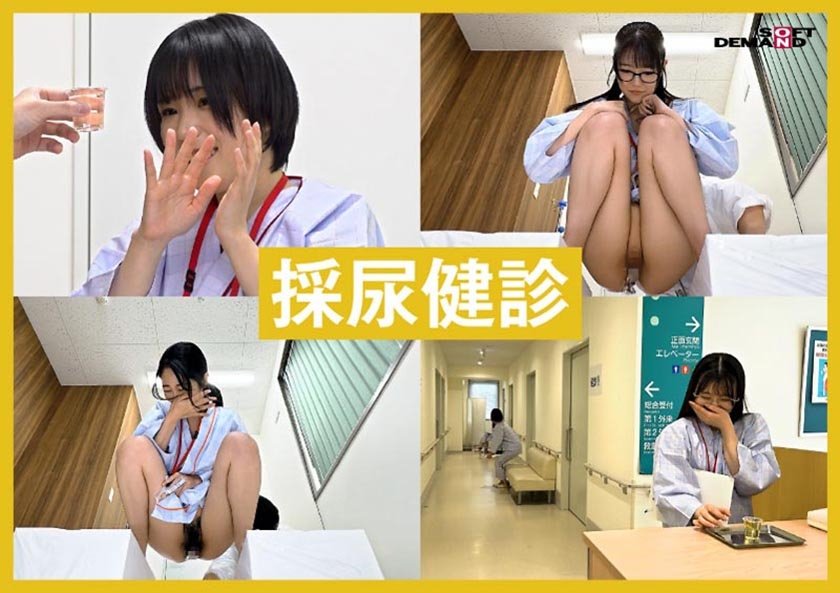 SOD女子社員12名 女性器特化健康診断 オマ○コ入念ドクハラ545分 釜谷明日華 岡島明来 檜野夏梅 阿南佳奈美 石井昴希9枚目
