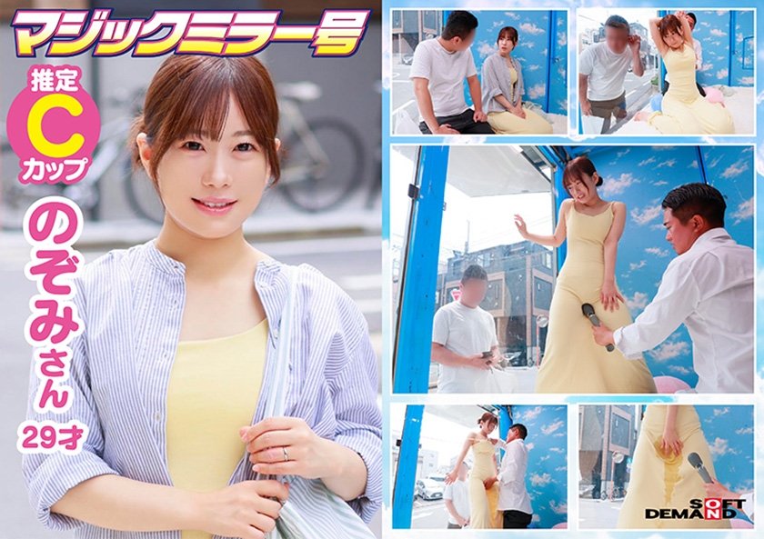 マジックミラー号 着衣越しでもハッキリわかる乳首！マンスジ！潮シミ！マキシワンピを着ている女性はスキだらけ！？アラサー人妻に「服着たままで良いので、電マ当てさせてくれませんか！？」と声掛け乗車！無防備な若妻は初めてのクイックマッサージ体験で潮をまき散らしながらイキまくり！！2枚目