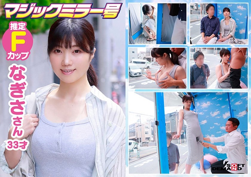 マジックミラー号 着衣越しでもハッキリわかる乳首！マンスジ！潮シミ！マキシワンピを着ている女性はスキだらけ！？アラサー人妻に「服着たままで良いので、電マ当てさせてくれませんか！？」と声掛け乗車！無防備な若妻は初めてのクイックマッサージ体験で潮をまき散らしながらイキまくり！！6枚目