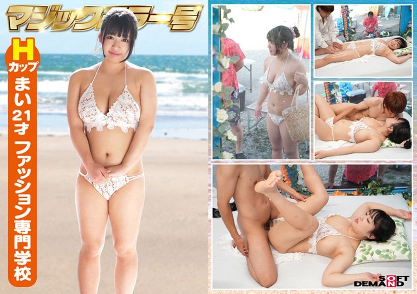 30周年を祝って！若いおっぱい30個！撮り下ろし総勢15名！この夏最多の乗車数！灼熱のビーチで出会った清純ビキニ娘3タイトル収録の大増量9時間55分SP 2025年夏の水着祭！ マジックミラー号7枚目