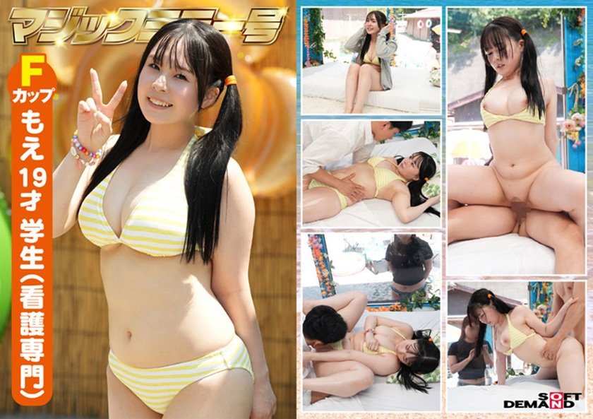 【特典付き】30周年を祝って！若いおっぱい30個！撮り下ろし総勢15名！この夏最多の乗車数！灼熱のビーチで出会った清純ビキニ娘3タイトル収録の大増量10時間30分SP 2025年夏の水着祭！ マジックミラー号【シャワーのぞき見33分 特典付き】4枚目