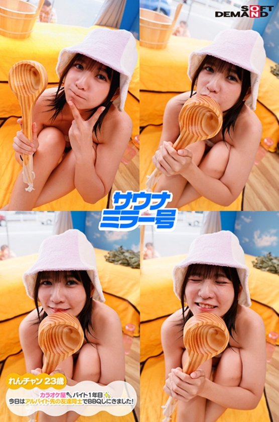 巷で人気の移動式サウナを試してみませんか！と声を掛けて協力してくれた男女2人組をサウナミラー号にご招待！part3 サウナ界隈でも話題沸騰中！！ 2人きりの密室サウナで何故かムクムクと膨らんでしまった勃起ち○こに、気まずさと興奮で発汗効果MAX！！ このままだと外に決して出られない状況で2人の男女はどうなってしまうのか検証！ BBQ会場にいた大学生グループ4組に突撃依頼！2枚目