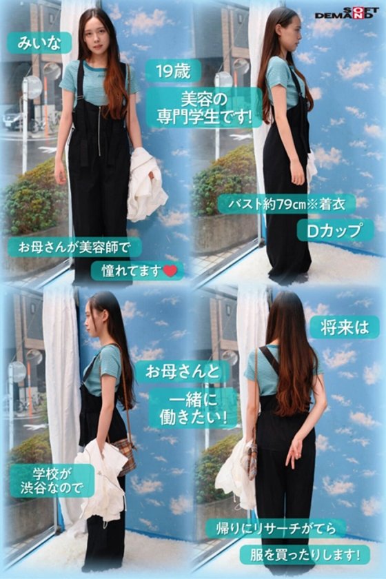 マジックミラー号 オーバーオール姿の美巨乳大学生限定！！ 初めてのDEEP乳揉みで感度を上げて素人娘とガチSEX1枚目