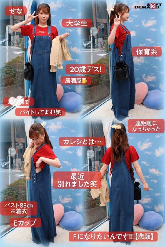 マジックミラー号 オーバーオール姿の美巨乳大学生限定！！ 初めてのDEEP乳揉みで感度を上げて素人娘とガチSEX12枚目