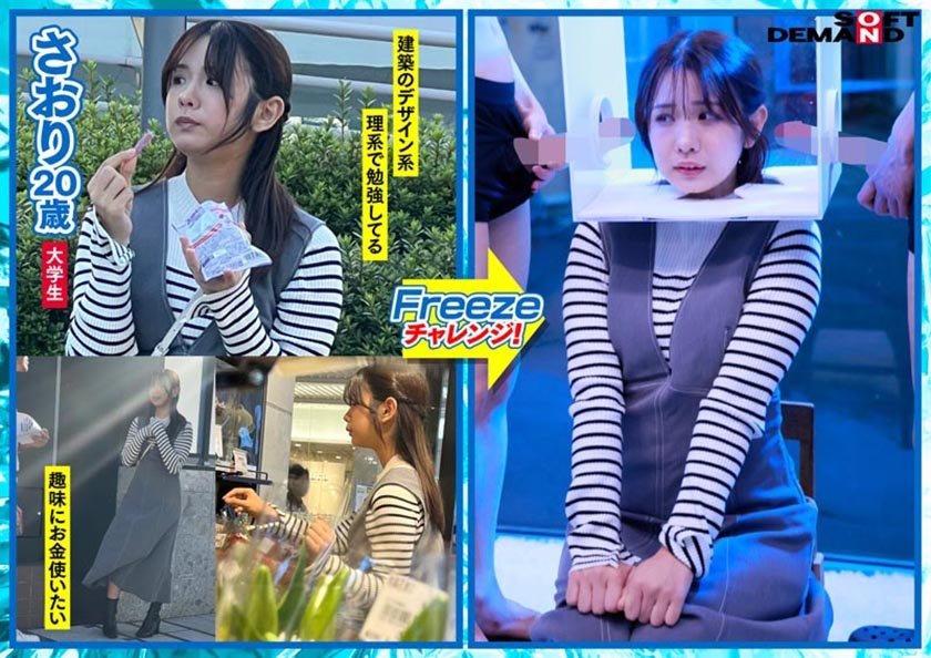 FREEZE し続けられたら賞金ゲット！ どんな妨害をされても絶対に動いちゃダメ！ ウブな女子大生限定！ ノーリアクションで快感ガマン耐久チャレンジ！！7枚目