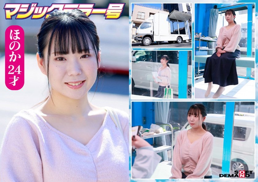 マジックミラー号 まじめ妊活女子限定！子作り中の若くて敏感な柔肌をじっくり診察！乳房をいやらしい触診でこねくり回すと分泌物が膣から溢れてデカチン生挿入！赤面羞恥の婦人科検診！7枚目