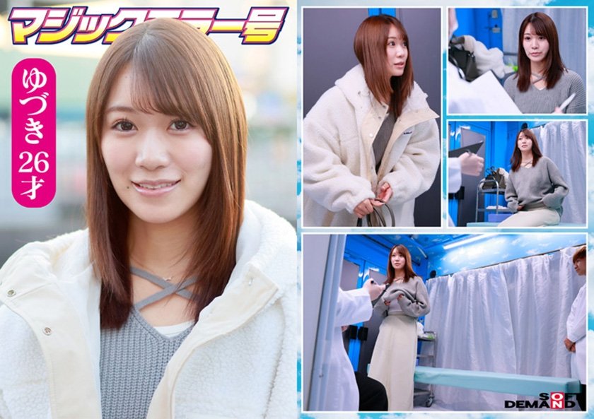 マジックミラー号 まじめ妊活女子限定！子作り中の若くて敏感な柔肌をじっくり診察！乳房をいやらしい触診でこねくり回すと分泌物が膣から溢れてデカチン生挿入！赤面羞恥の婦人科検診！8枚目