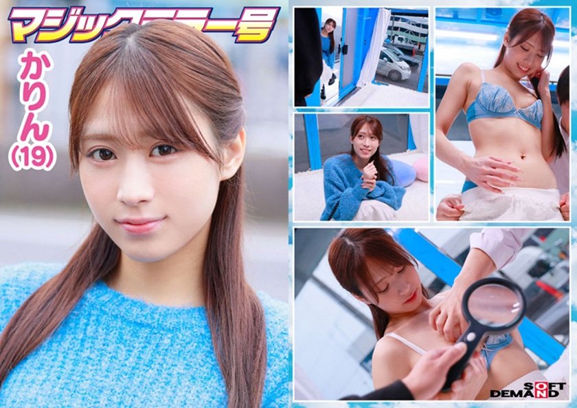 マジックミラー号 服で隠れるからって毛の処理サボってませんか？ 着こんでいる女子の、普段誰にも見せない恥ずかしいところに体毛チェック！ 6名収録うち4名SEXまで口説けました！4枚目