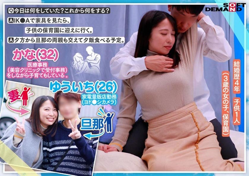 マジックミラー号 ご夫婦一緒でも構いません！と声をかけ、巷で話題のクイックマッサージを初体験！愛する旦那とはミラー越し30cmの状況で声を我慢すればするほど感じちゃう… 本物人妻が我慢できずにスカートの中で不倫SEX1枚目