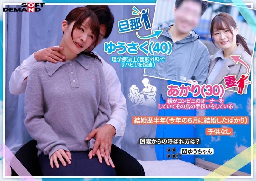 マジックミラー号 ご夫婦一緒でも構いません！と声をかけ、巷で話題のクイックマッサージを初体験！愛する旦那とはミラー越し30cmの状況で声を我慢すればするほど感じちゃう… 本物人妻が我慢できずにスカートの中で不倫SEX3枚目