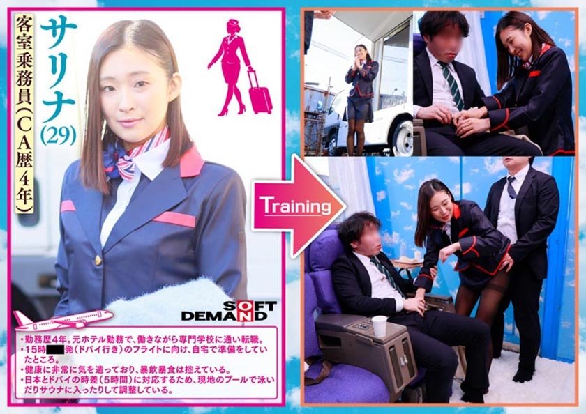 マジックミラー号 現役CAさんに、SOD式セクハラ講習！現役CAたちは黒パンストのお尻を撫でまわされても、プロ意識で対処しきることはできるのか？？フライト直前/直後の優しいCA女子限定in蒲田1枚目