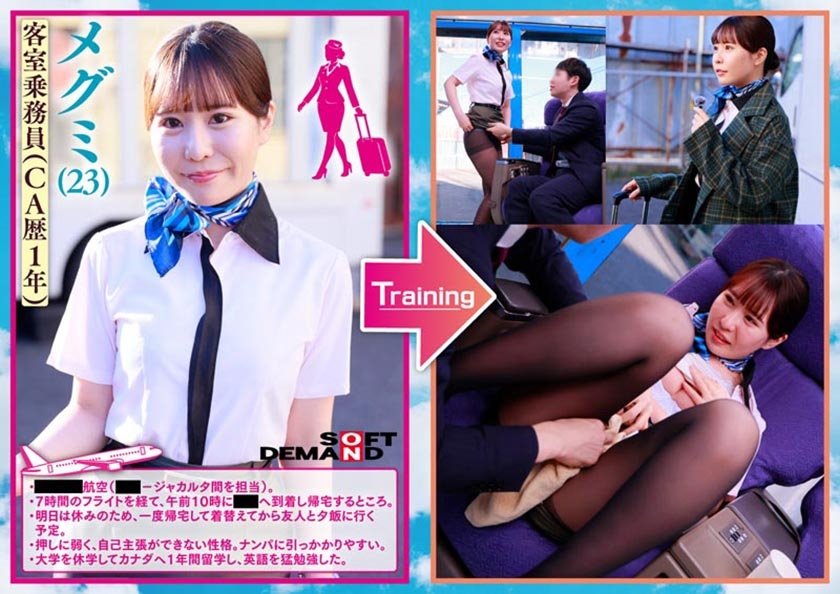 マジックミラー号 現役CAさんに、SOD式セクハラ講習！現役CAたちは黒パンストのお尻を撫でまわされても、プロ意識で対処しきることはできるのか？？フライト直前/直後の優しいCA女子限定in蒲田2枚目