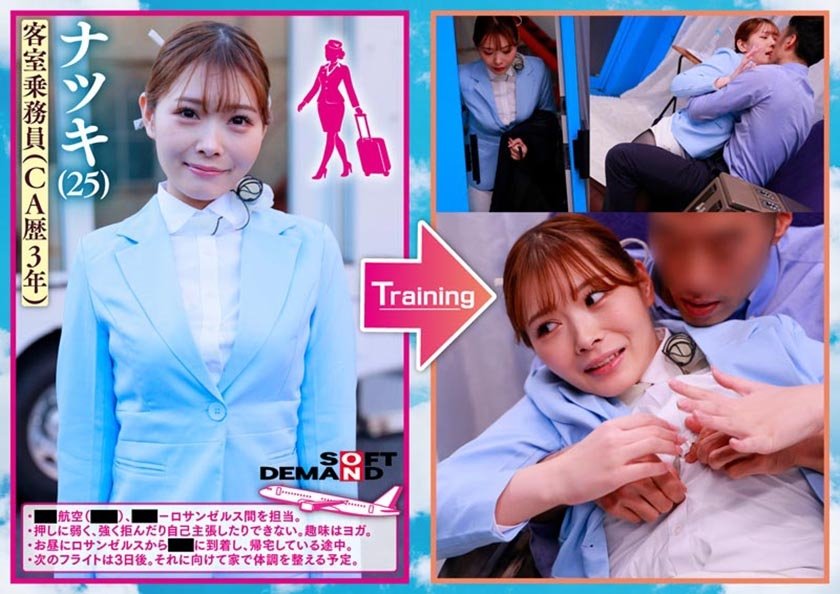 マジックミラー号 現役CAさんに、SOD式セクハラ講習！現役CAたちは黒パンストのお尻を撫でまわされても、プロ意識で対処しきることはできるのか？？フライト直前/直後の優しいCA女子限定in蒲田3枚目