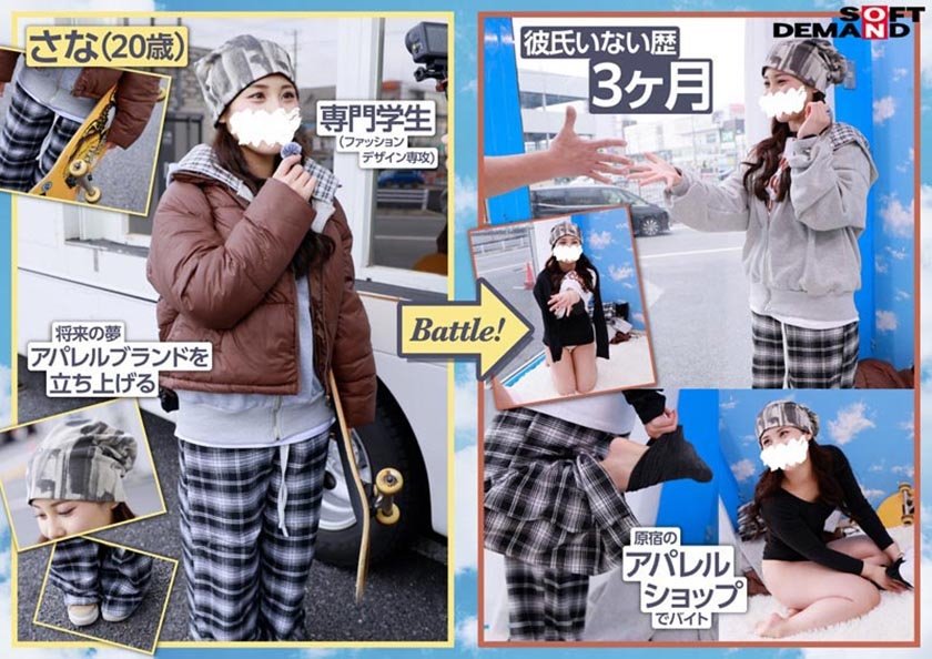 マジックミラー号ストリートで声掛けインタビューした東京の今どきスケーター女子たちとガチ野球拳対決！勝気でクールな格好から、だんだんと負け脱ぎ&おチ◯ポ挿入！？しながらも、賞金欲しさに本気じゃんけん1枚目