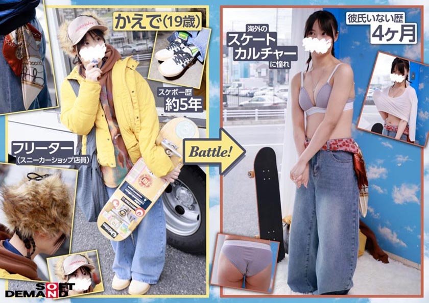 マジックミラー号ストリートで声掛けインタビューした東京の今どきスケーター女子たちとガチ野球拳対決！勝気でクールな格好から、だんだんと負け脱ぎ&おチ◯ポ挿入！？しながらも、賞金欲しさに本気じゃんけん2枚目